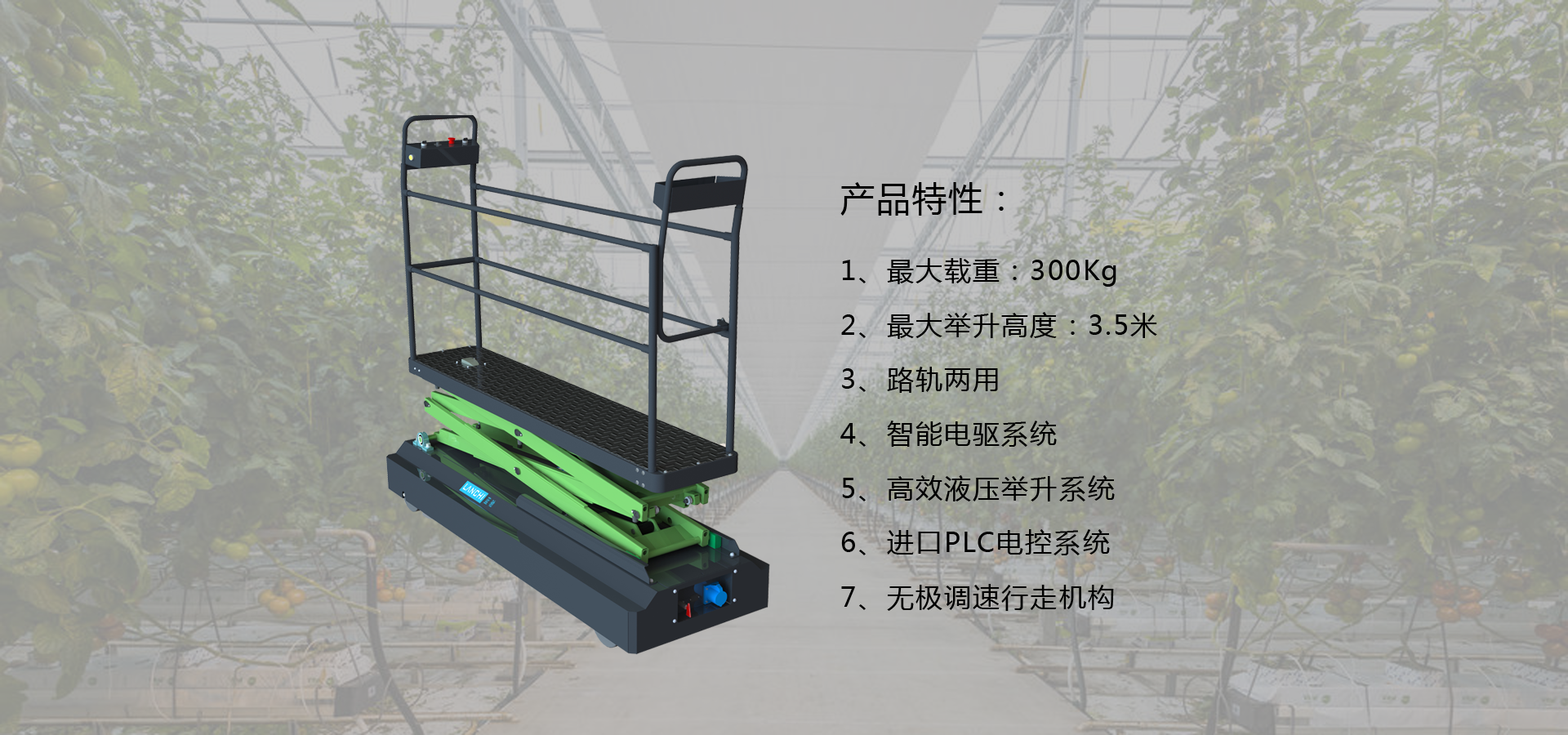 采摘車(chē),升降采摘車(chē)